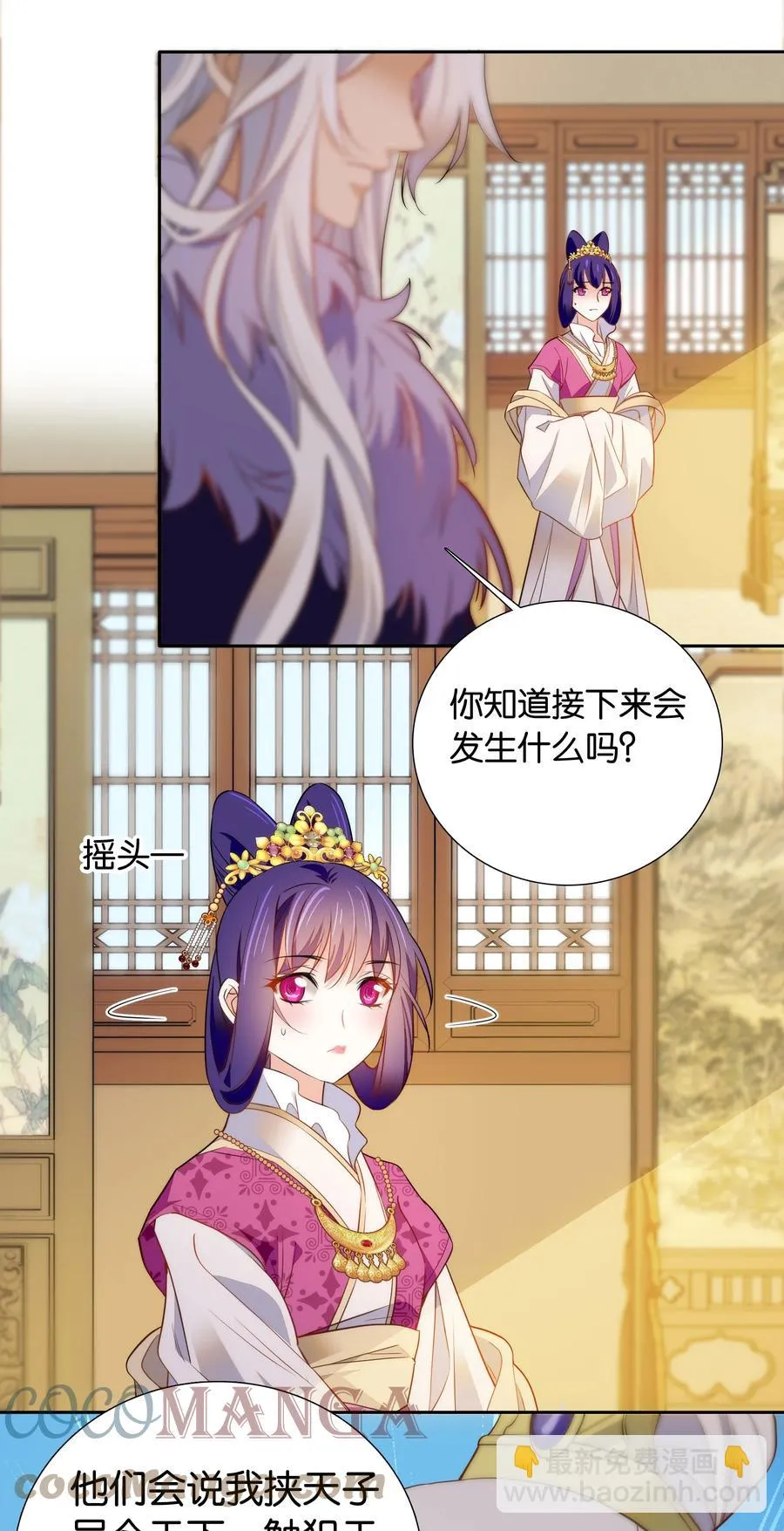 066 这人还是好可怕呀！ 第9页