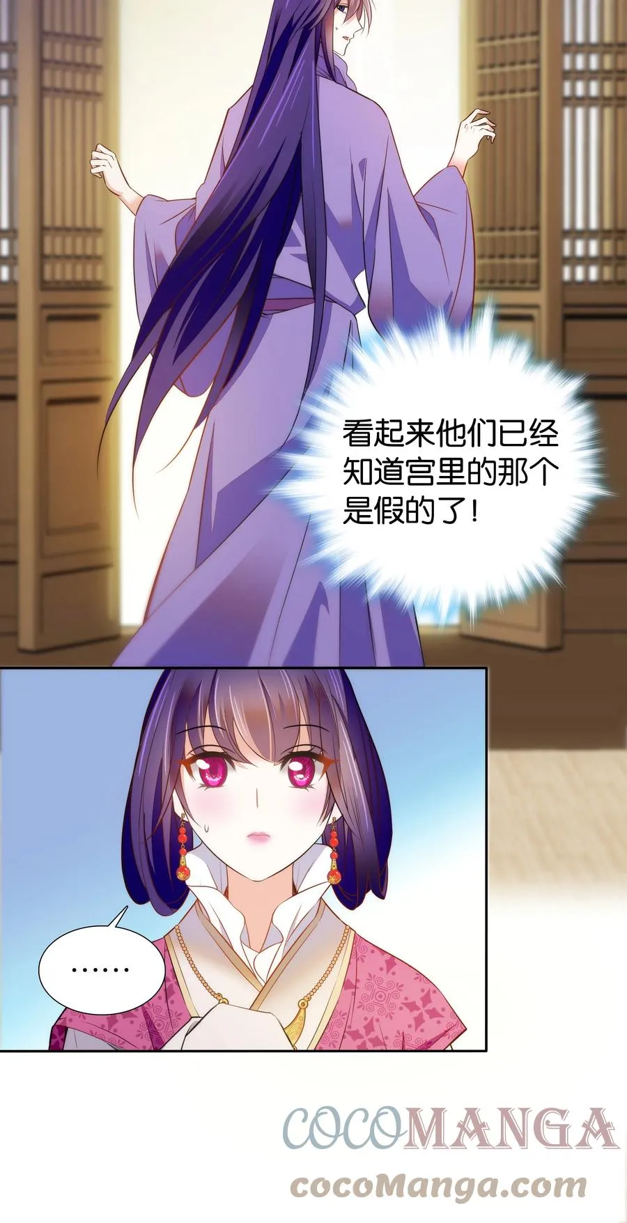 066 这人还是好可怕呀！ 第11页