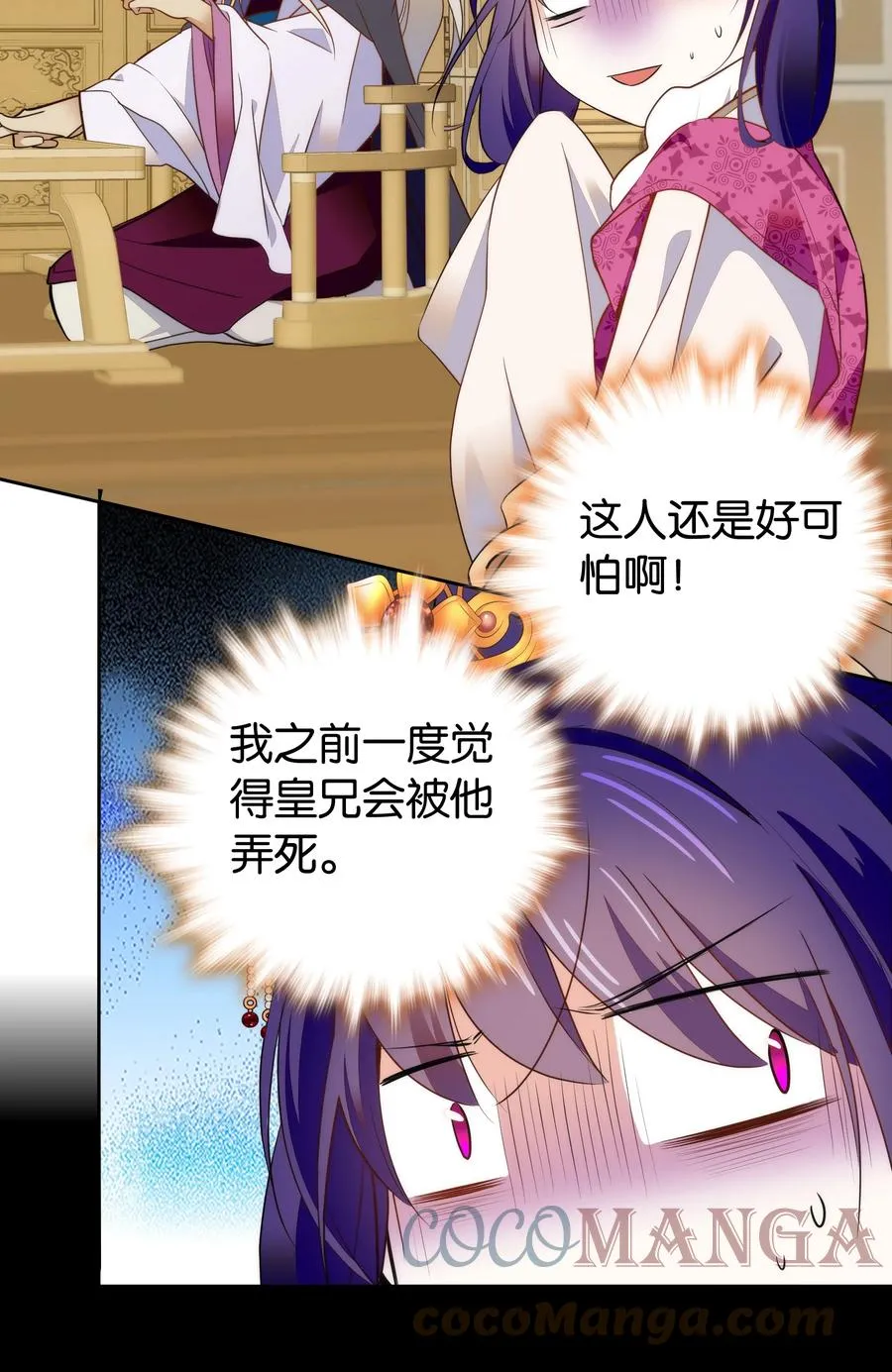 066 这人还是好可怕呀！ 第13页