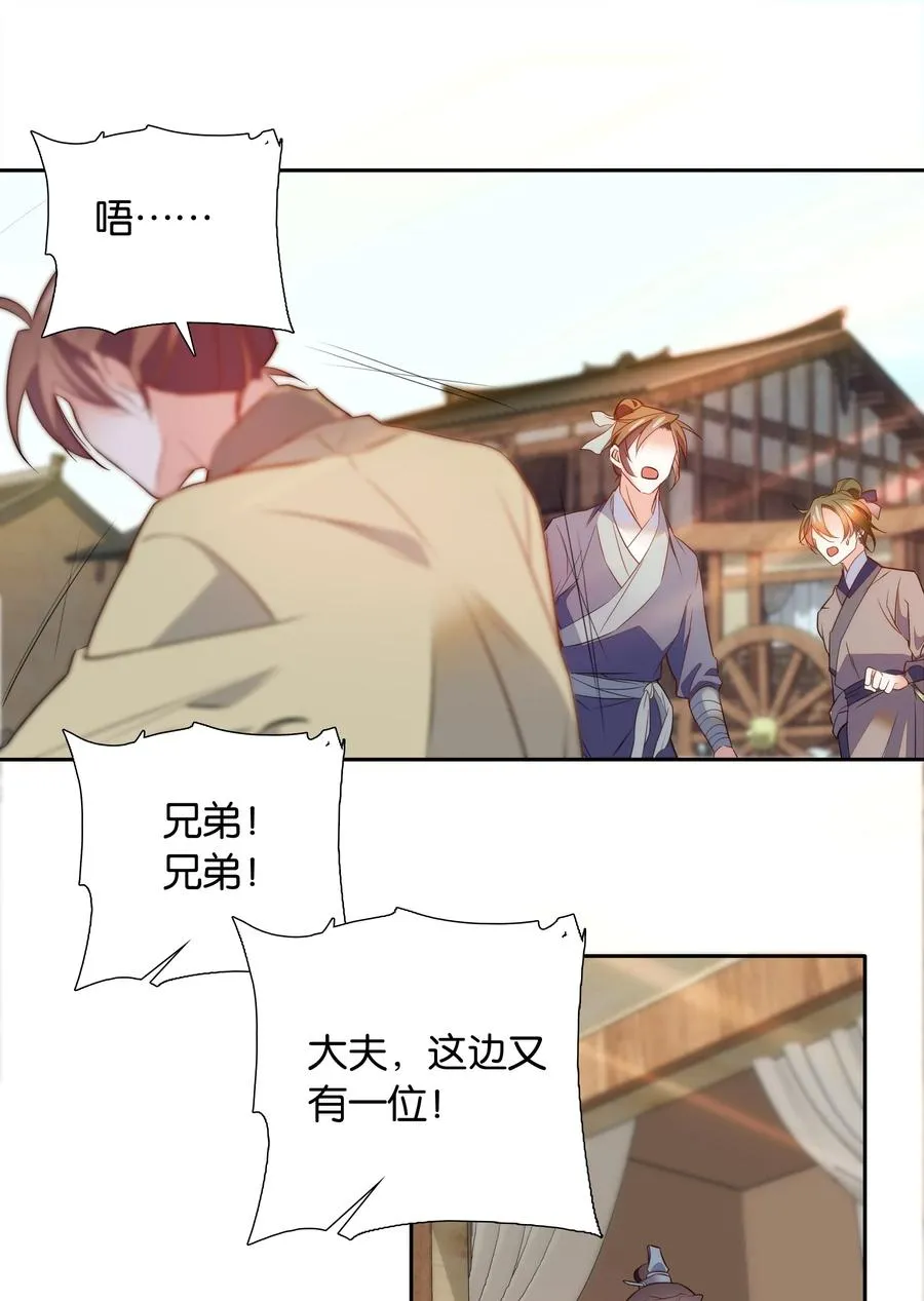 066 这人还是好可怕呀！ 第18页