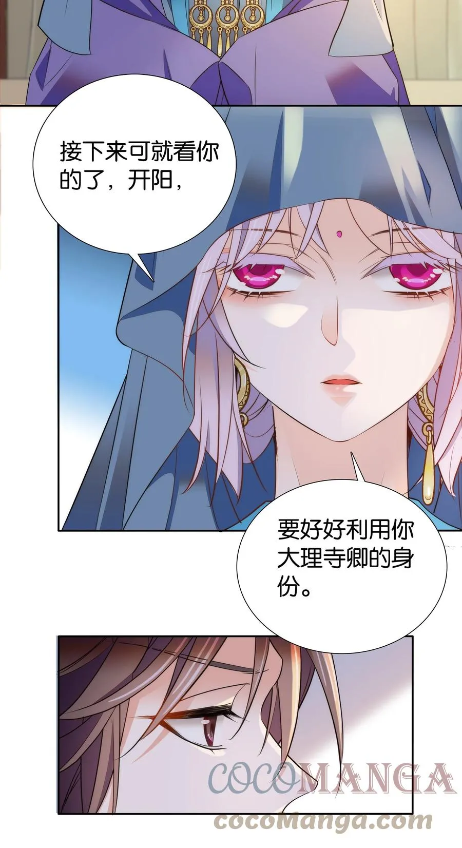 066 这人还是好可怕呀！ 第21页