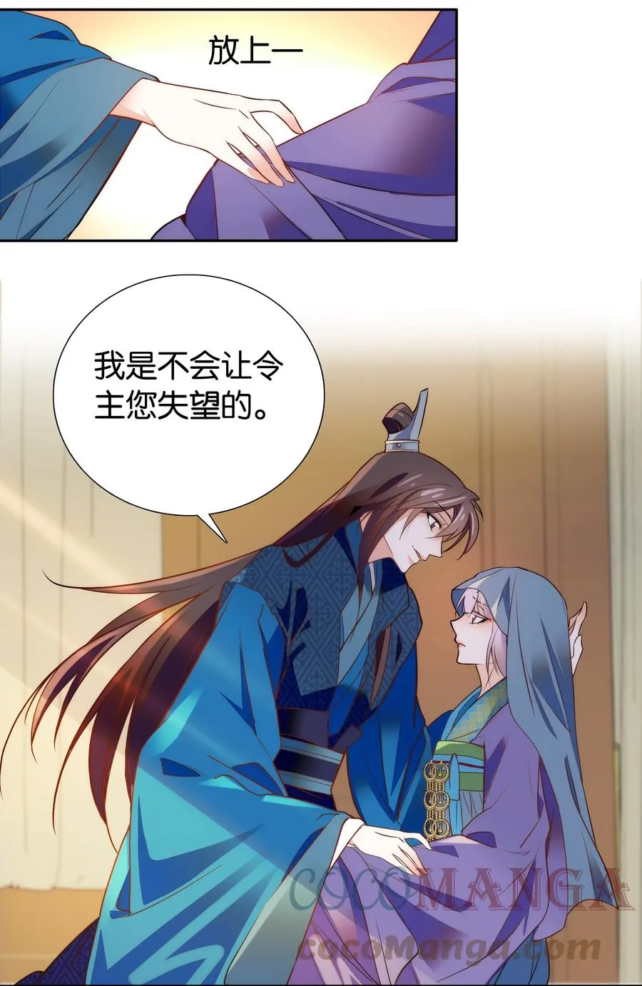 066 这人还是好可怕呀！ 第23页