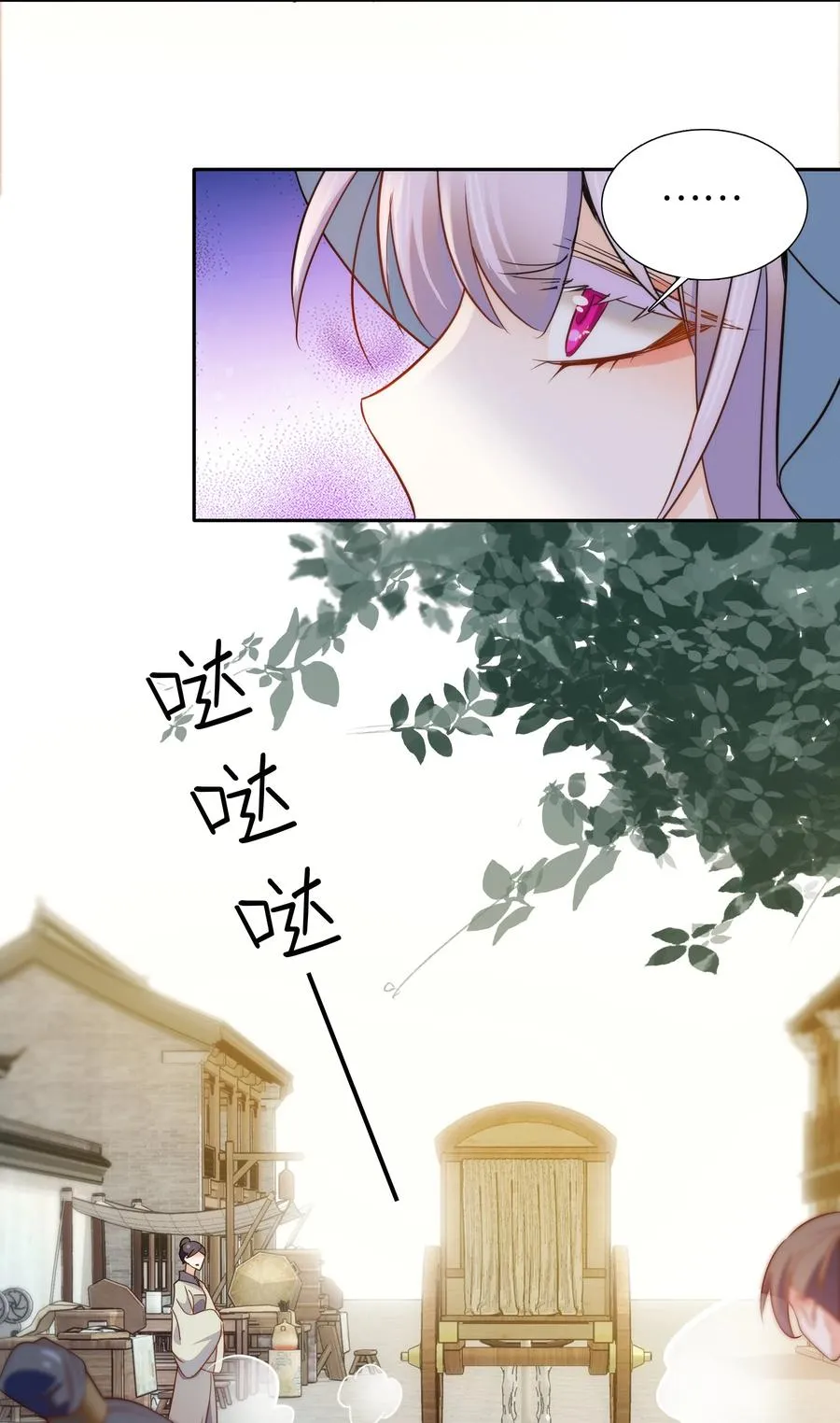066 这人还是好可怕呀！ 第24页