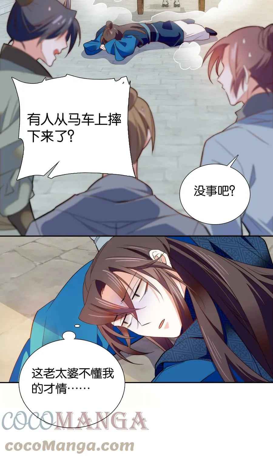 066 这人还是好可怕呀！ 第25页