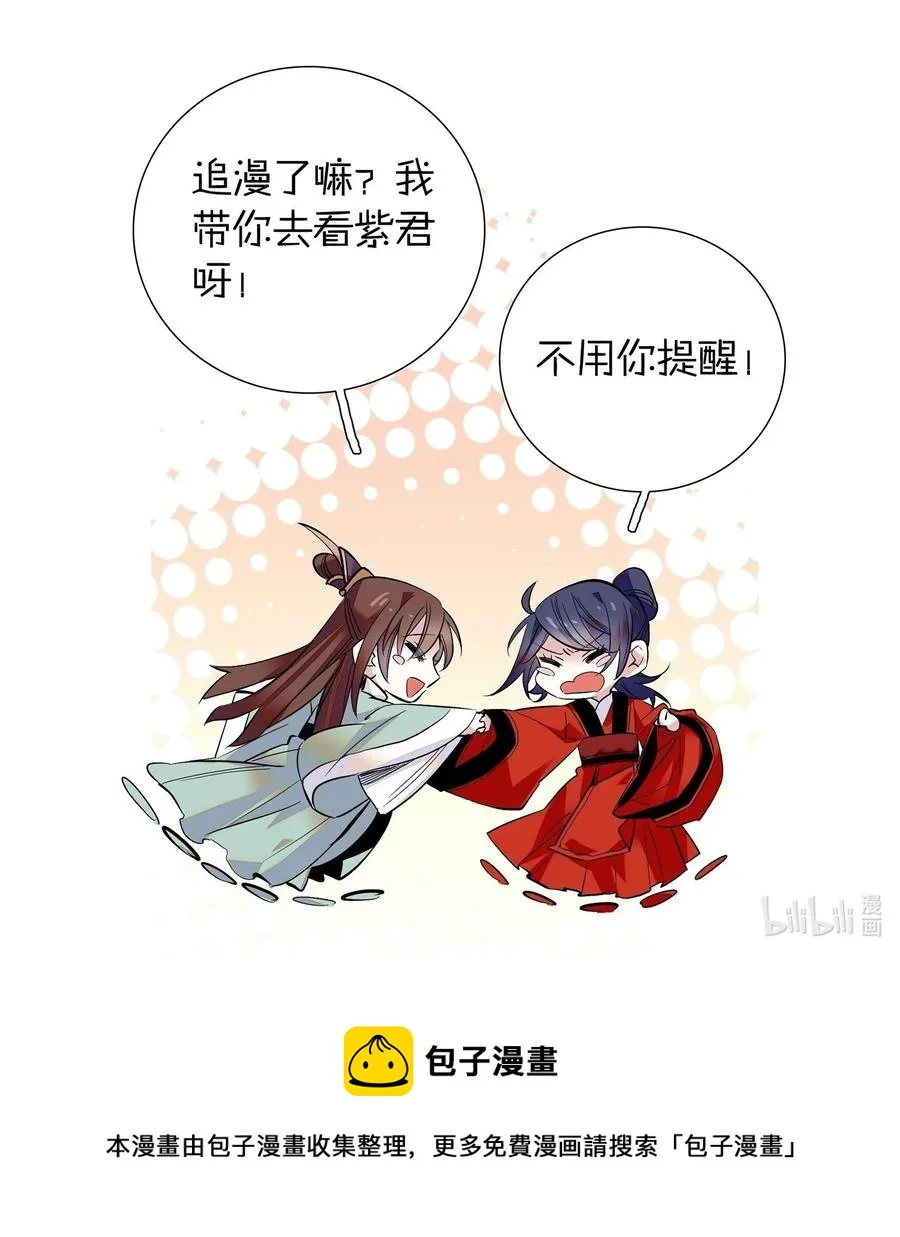 066 这人还是好可怕呀！ 第30页