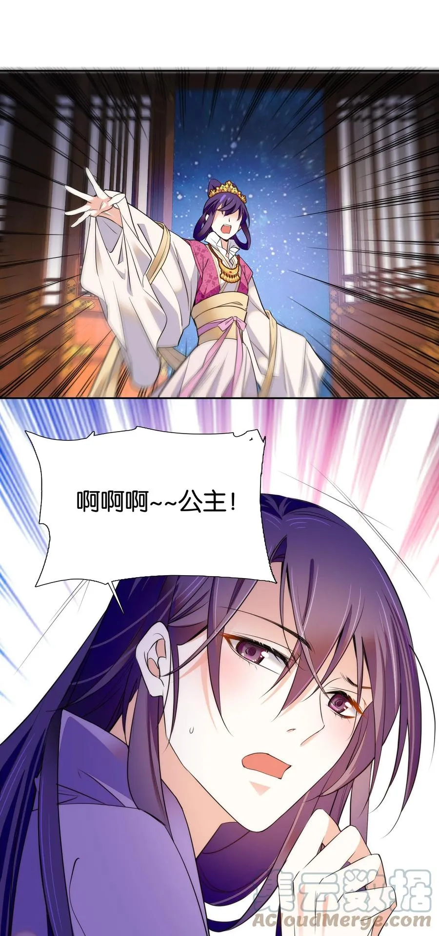 065 冒牌皇帝 第15页