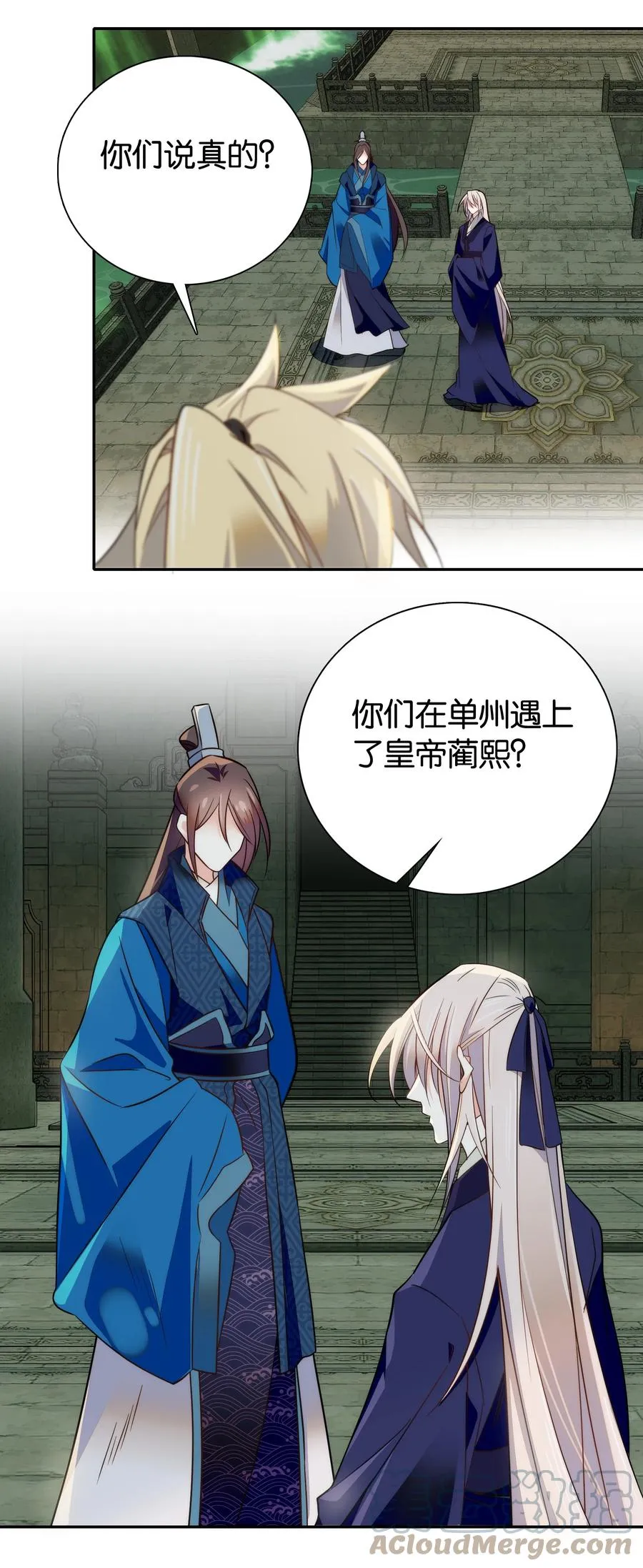 064 紫君吃错了？ 第3页