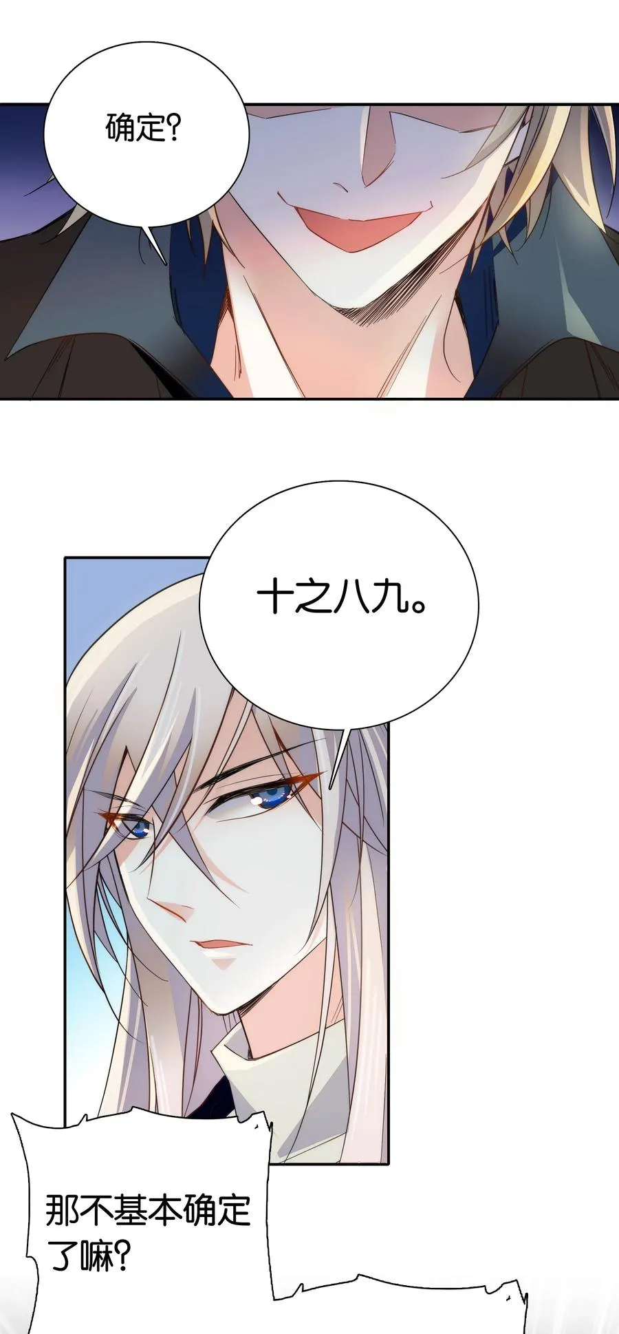 064 紫君吃错了？ 第4页