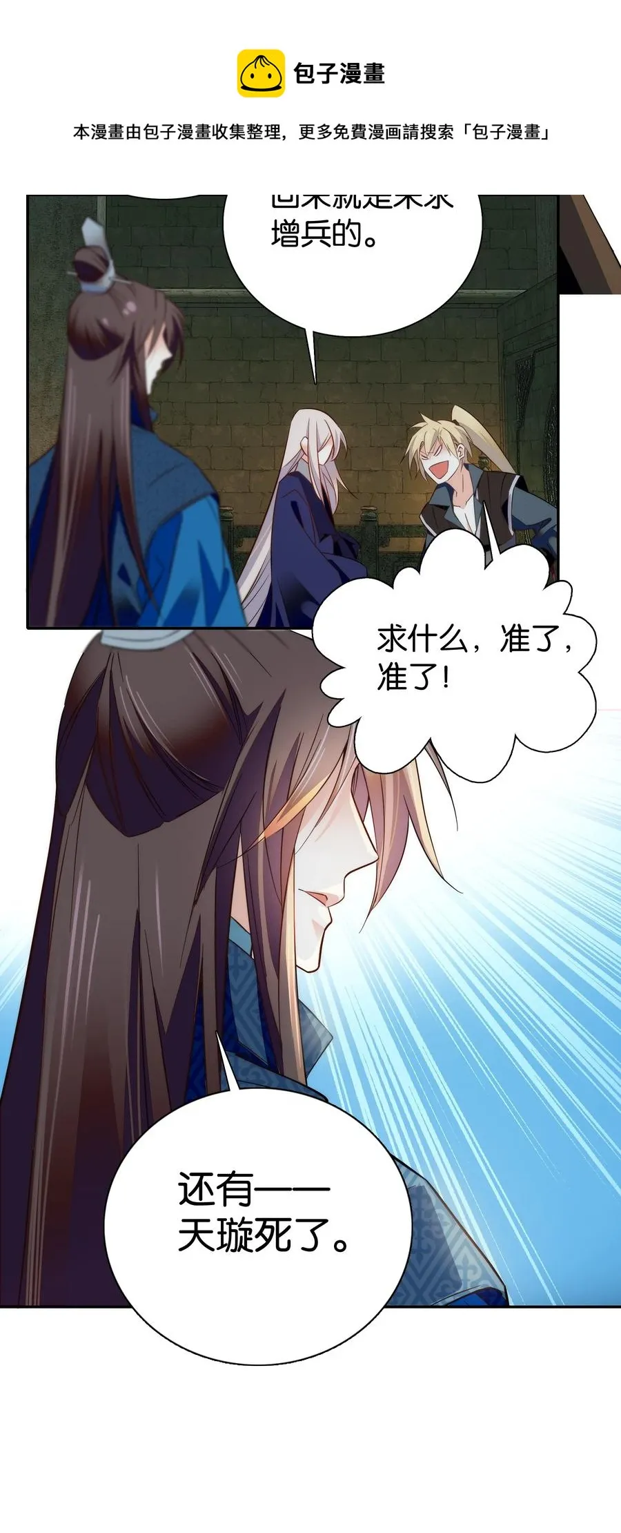 064 紫君吃错了？ 第6页