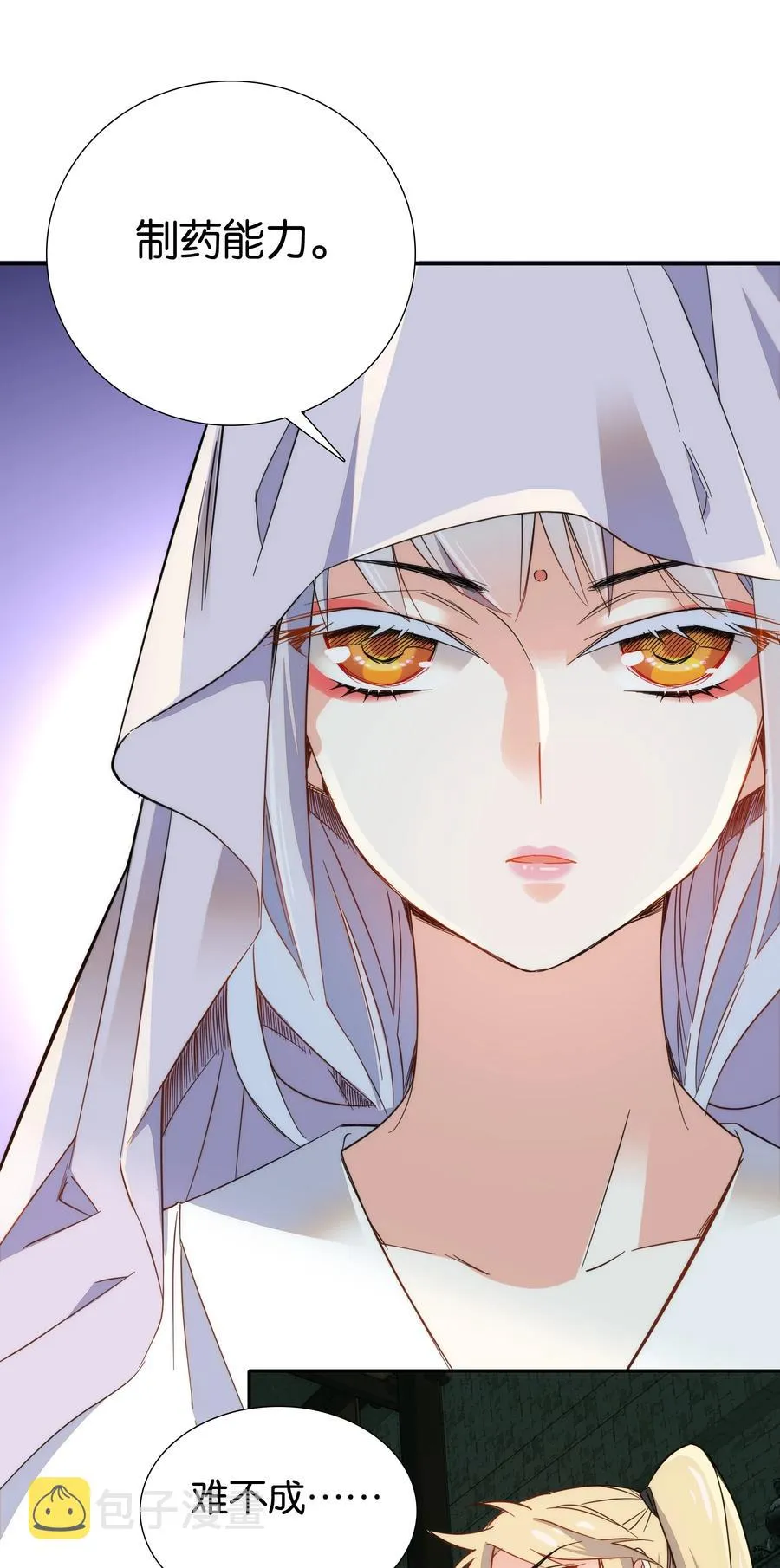 064 紫君吃错了？ 第10页