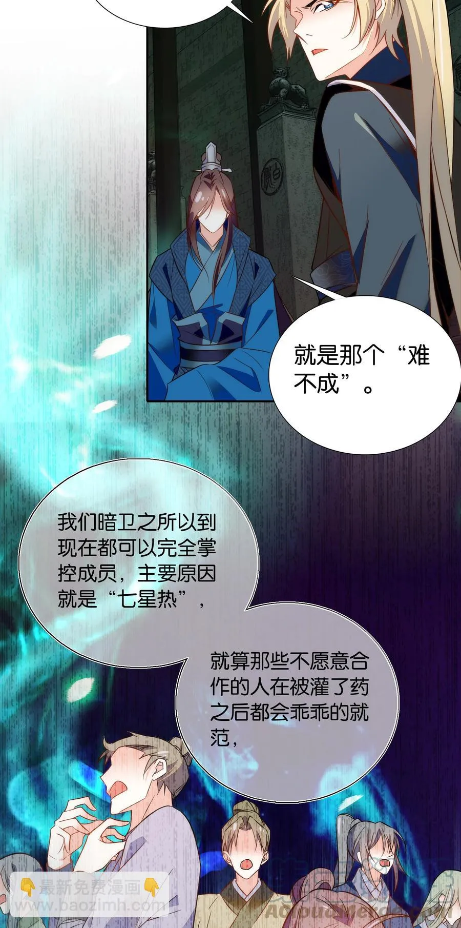 064 紫君吃错了？ 第11页