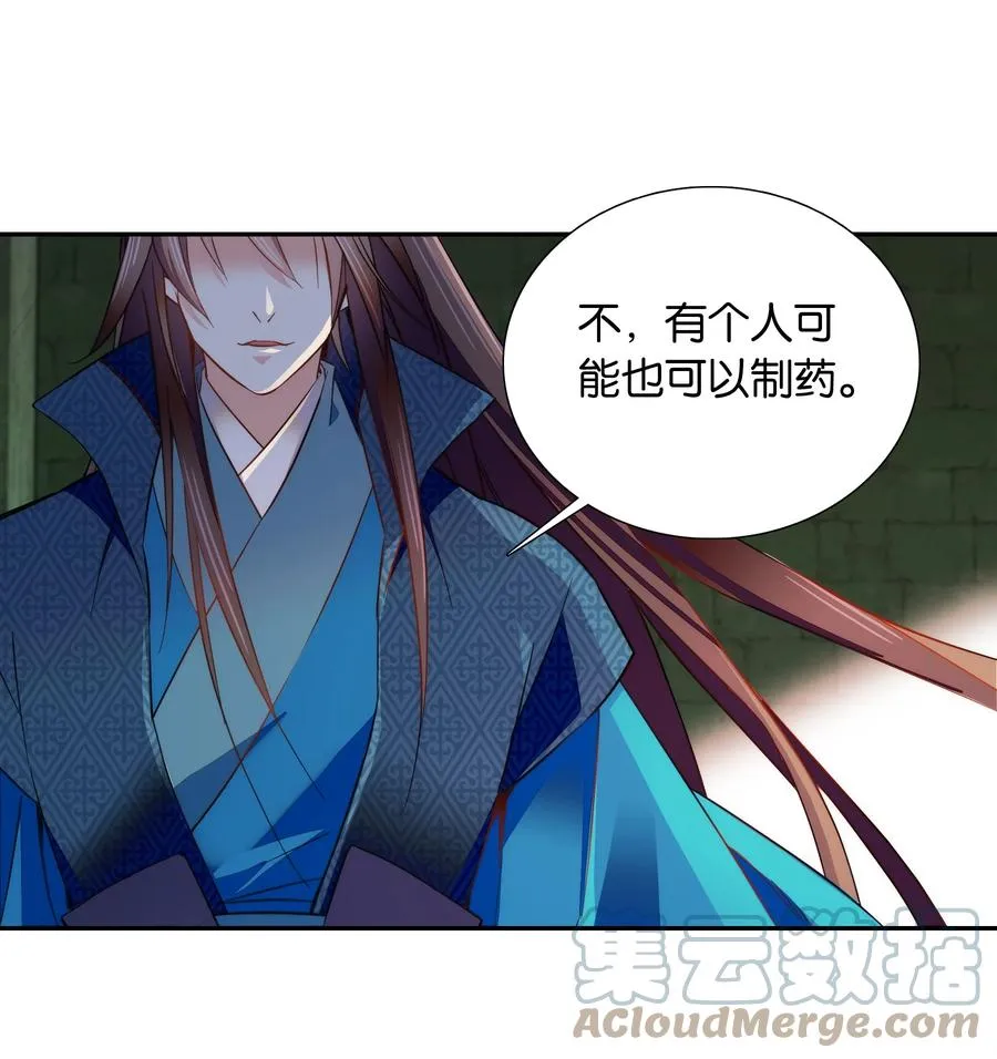 064 紫君吃错了？ 第13页