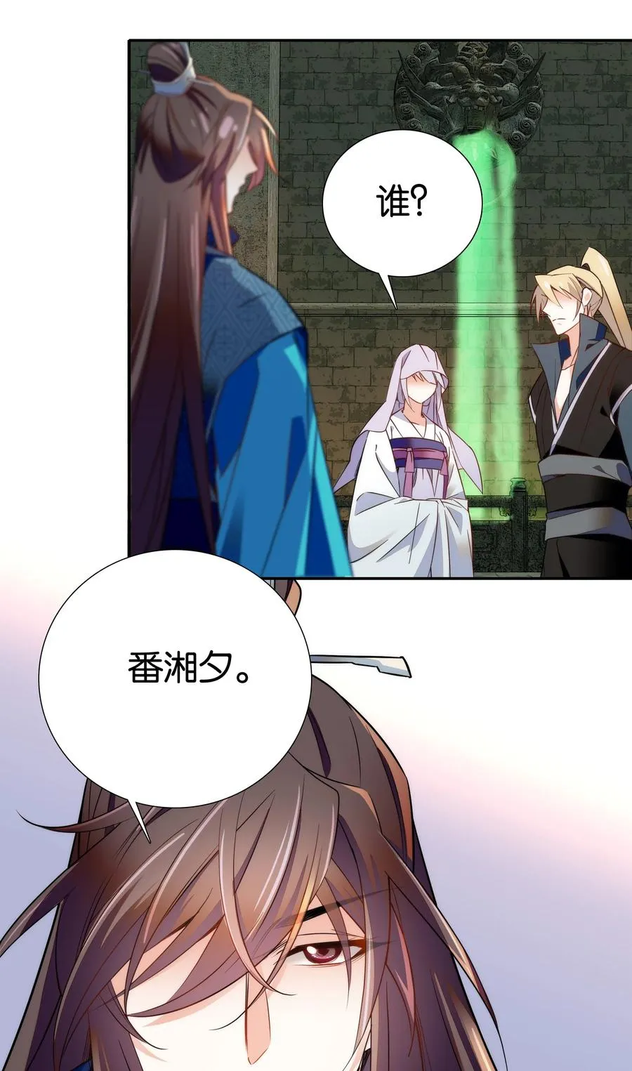 064 紫君吃错了？ 第14页
