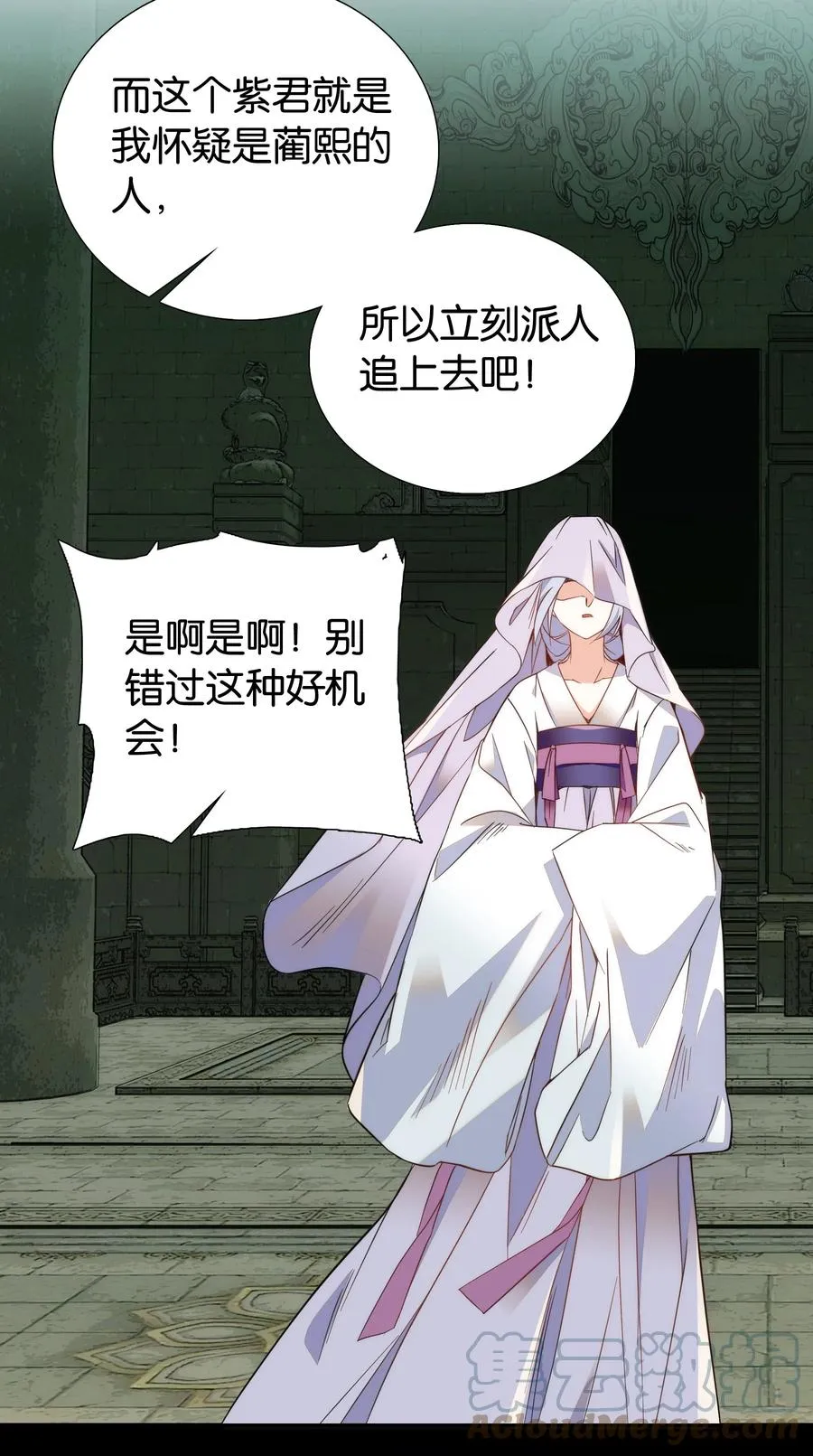 064 紫君吃错了？ 第17页