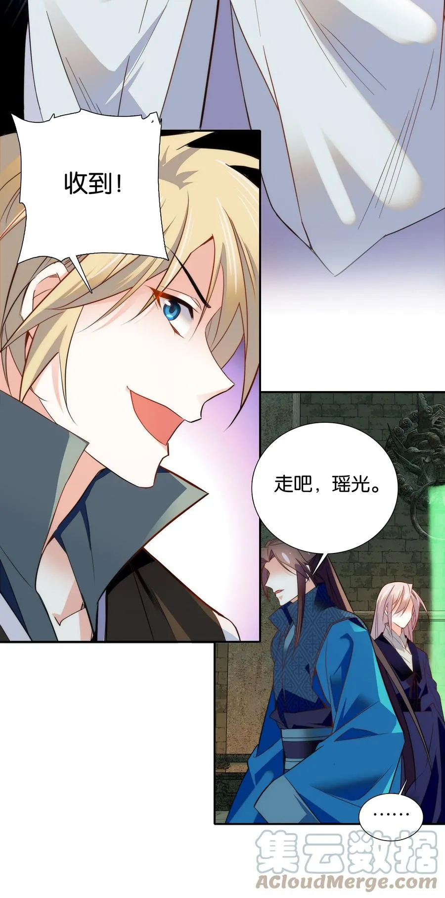 064 紫君吃错了？ 第19页