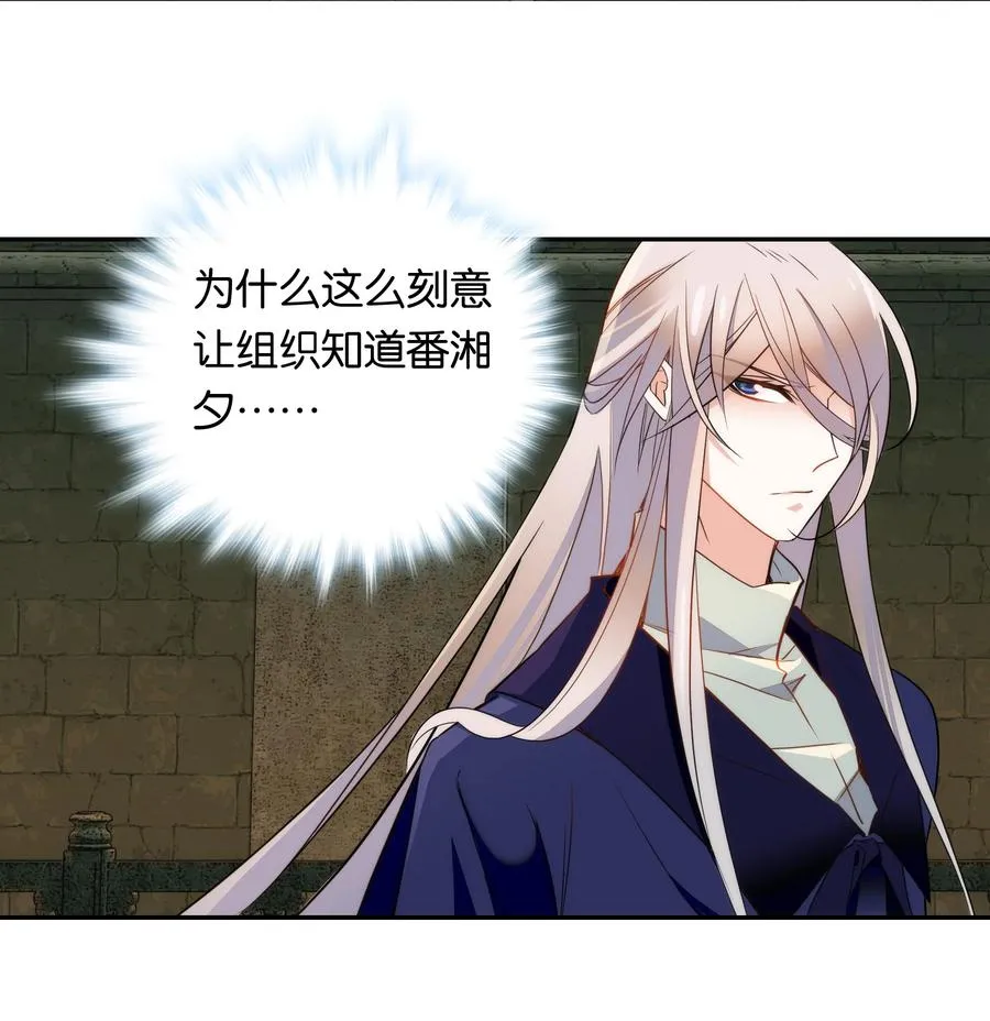 064 紫君吃错了？ 第20页