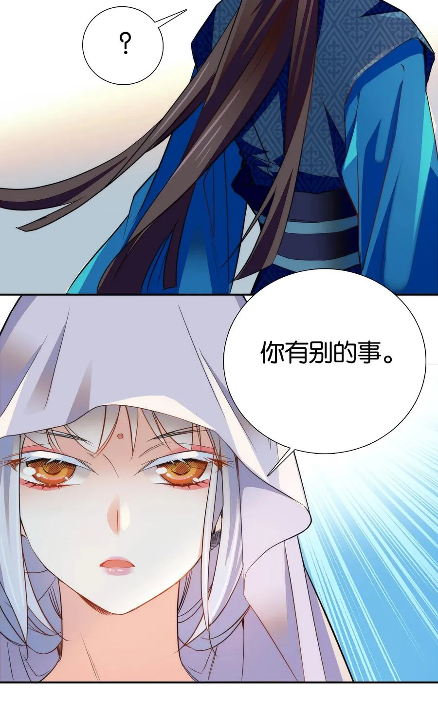 064 紫君吃错了？ 第22页