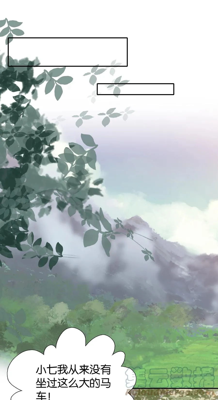 064 紫君吃错了？ 第23页