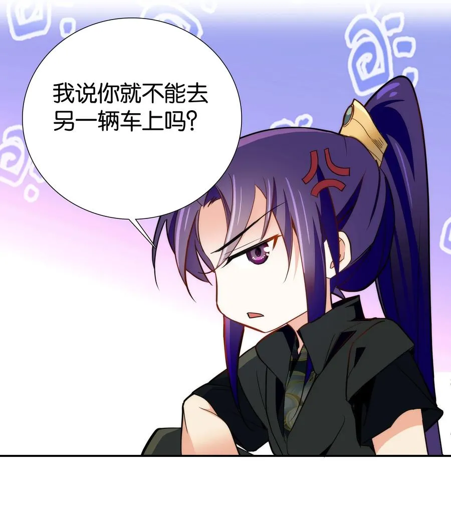 064 紫君吃错了？ 第26页