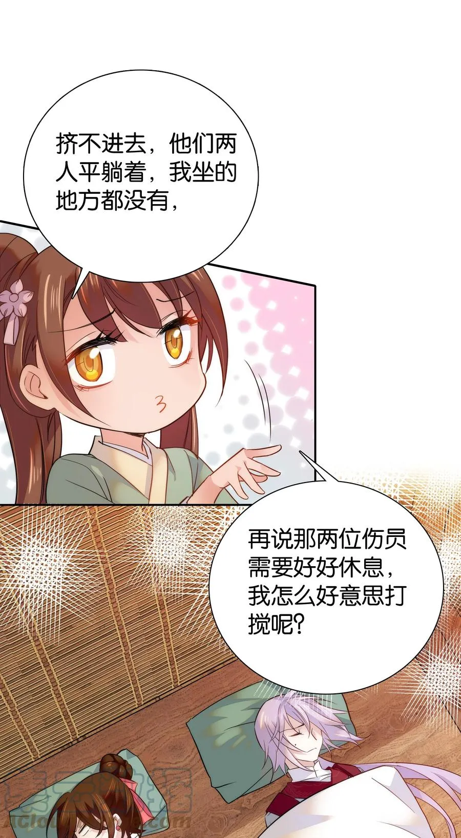 064 紫君吃错了？ 第27页