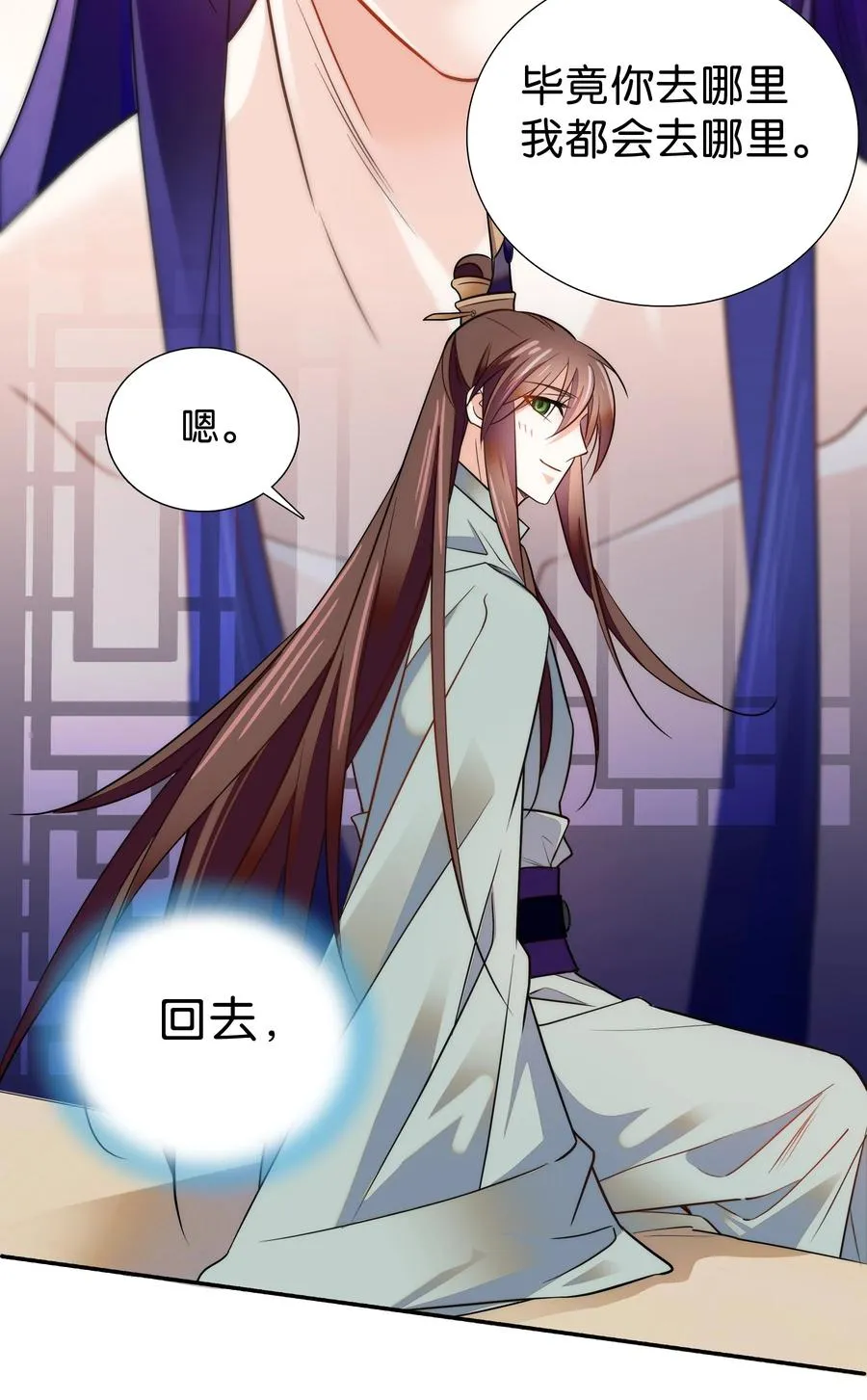 063 这也太撩了！ 第20页