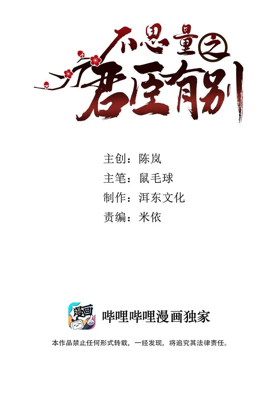 062 看把这孩子折腾的 第2页