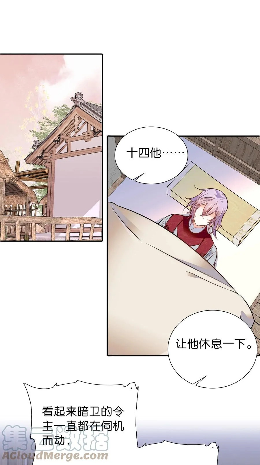 062 看把这孩子折腾的 第3页