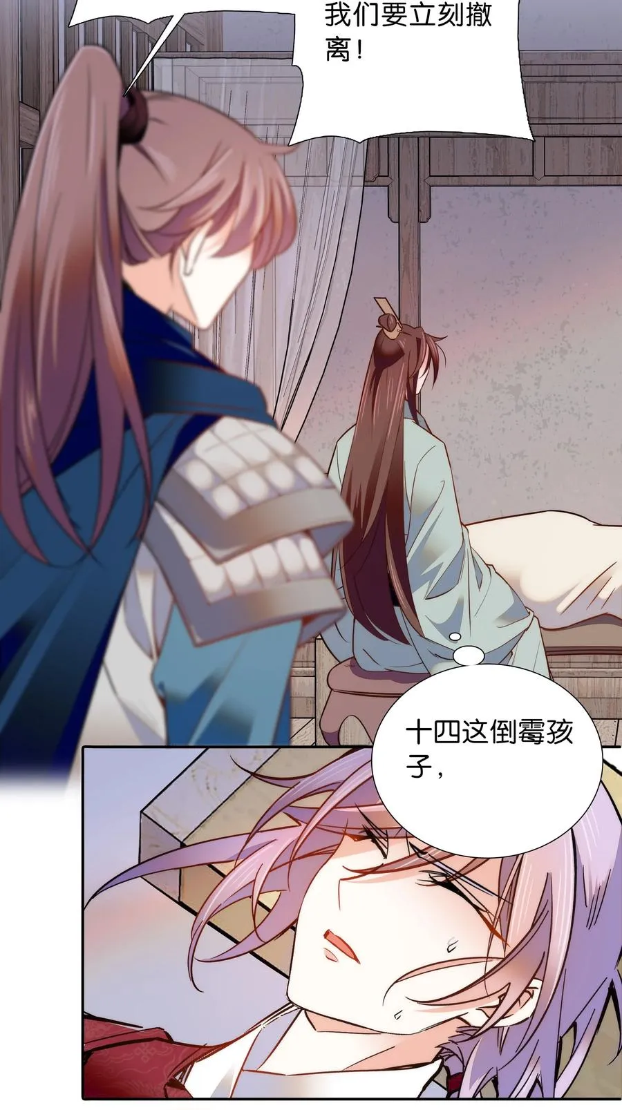062 看把这孩子折腾的 第4页