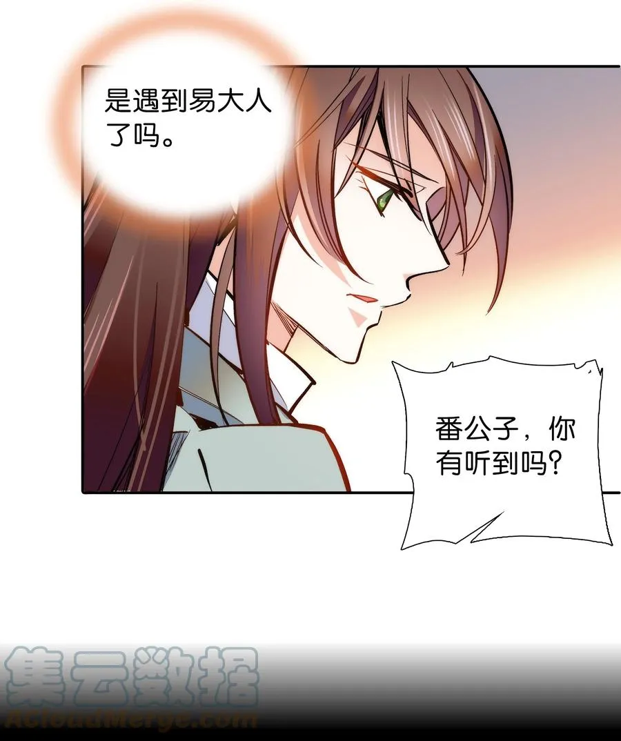 062 看把这孩子折腾的 第5页