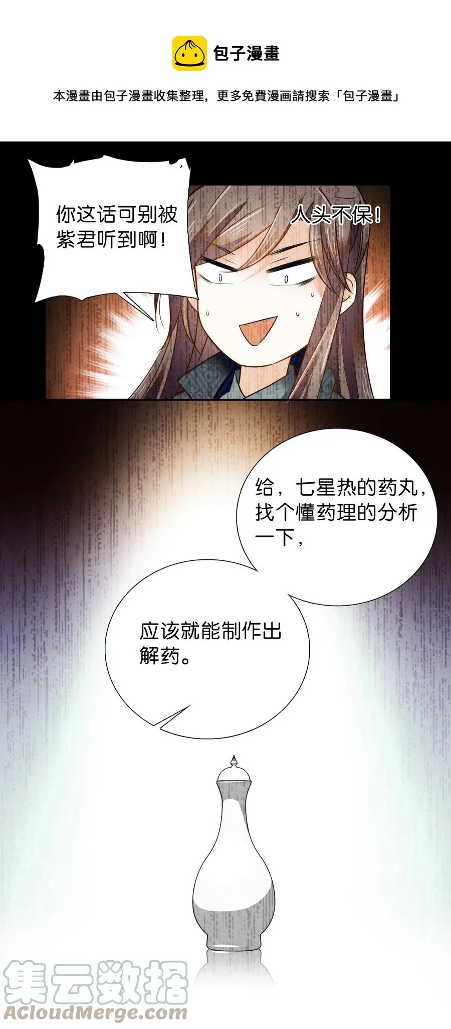 062 看把这孩子折腾的 第7页