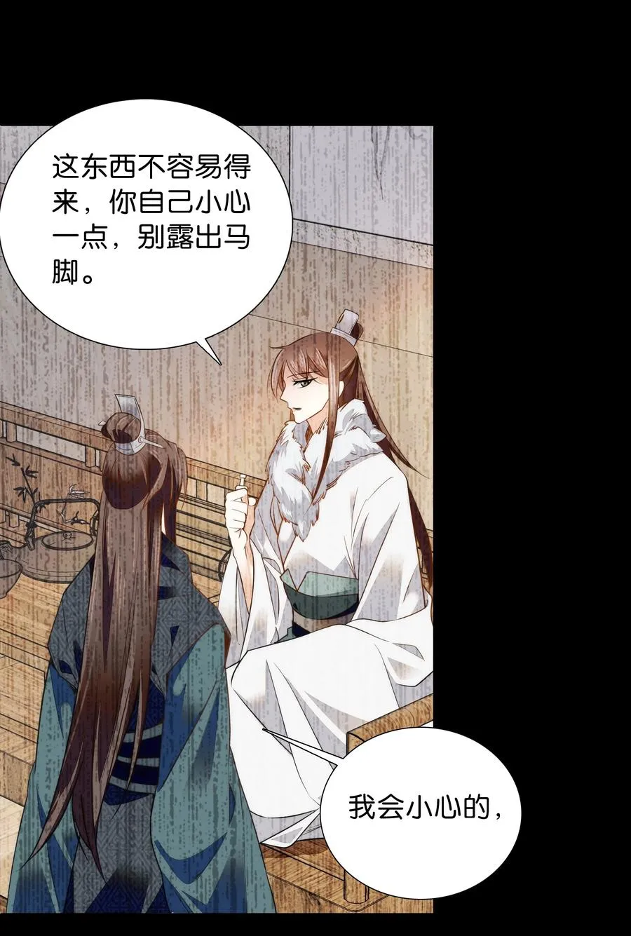 062 看把这孩子折腾的 第8页