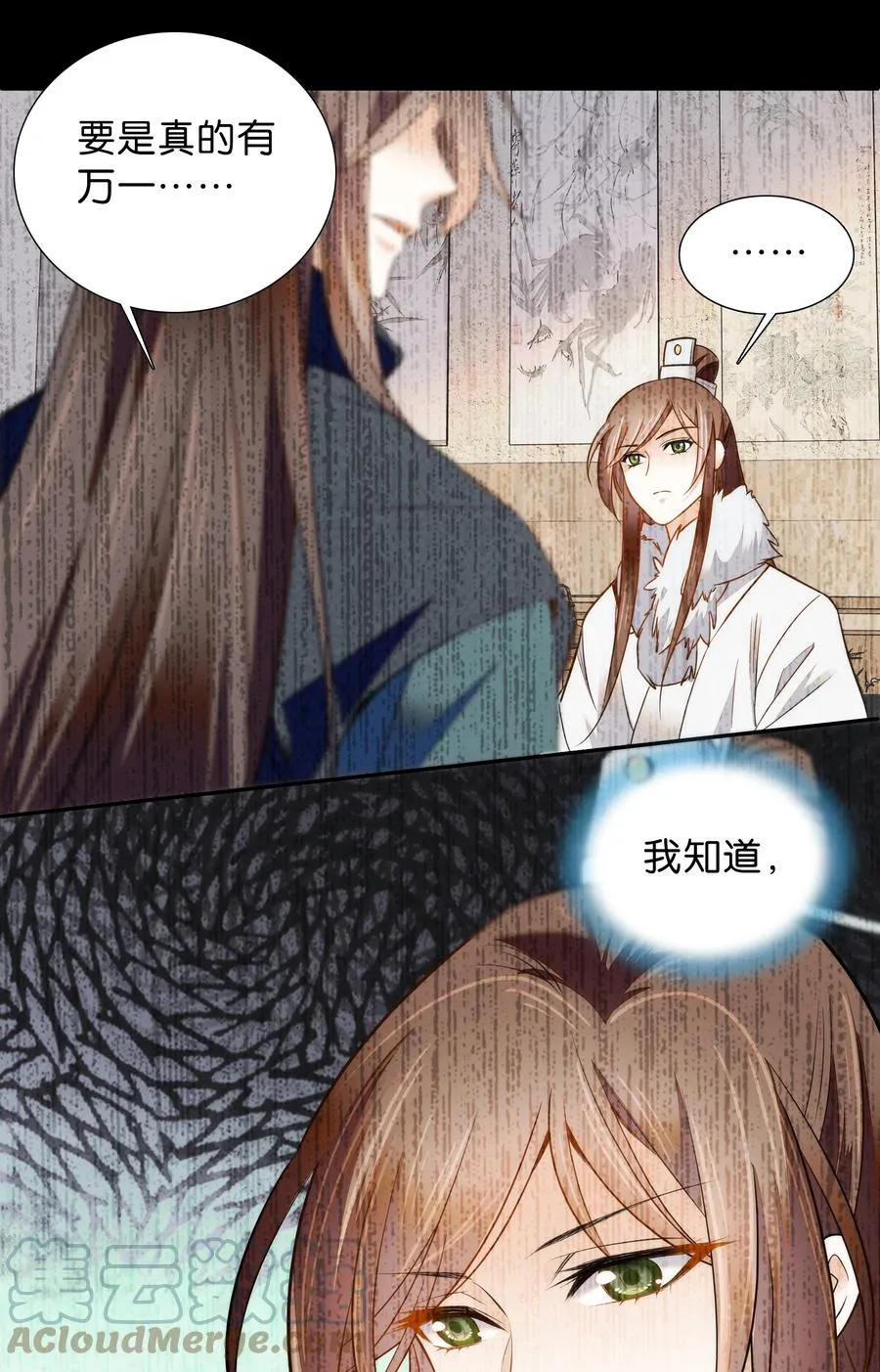 062 看把这孩子折腾的 第9页