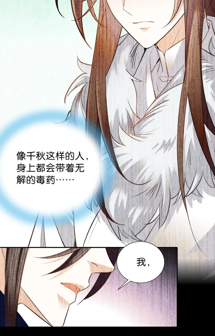 062 看把这孩子折腾的 第10页
