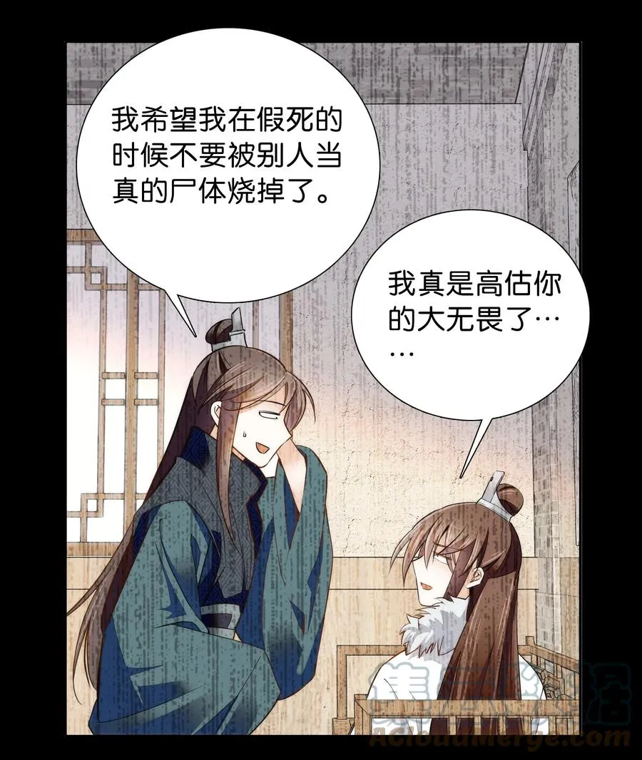 062 看把这孩子折腾的 第11页