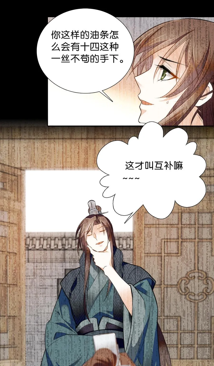 062 看把这孩子折腾的 第12页