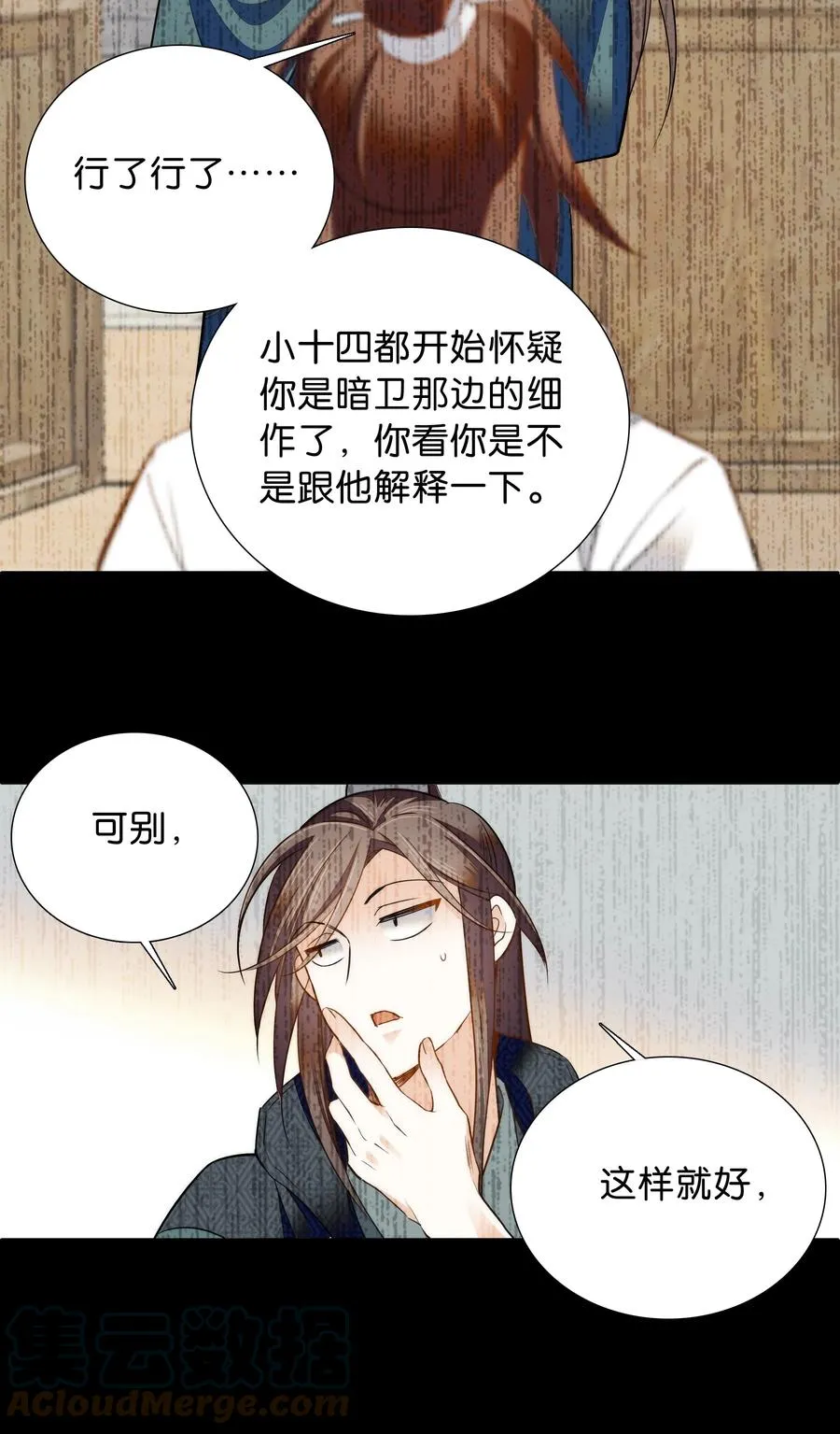 062 看把这孩子折腾的 第13页