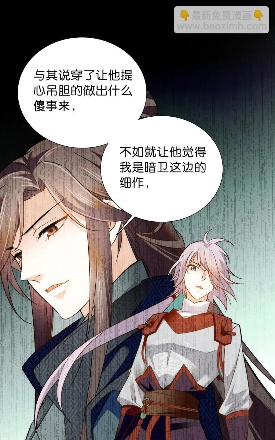 062 看把这孩子折腾的 第14页