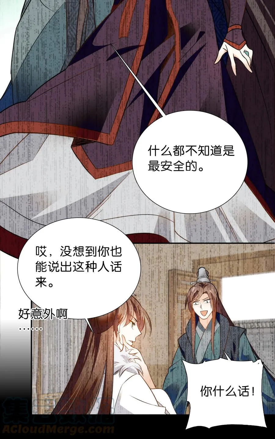 062 看把这孩子折腾的 第15页