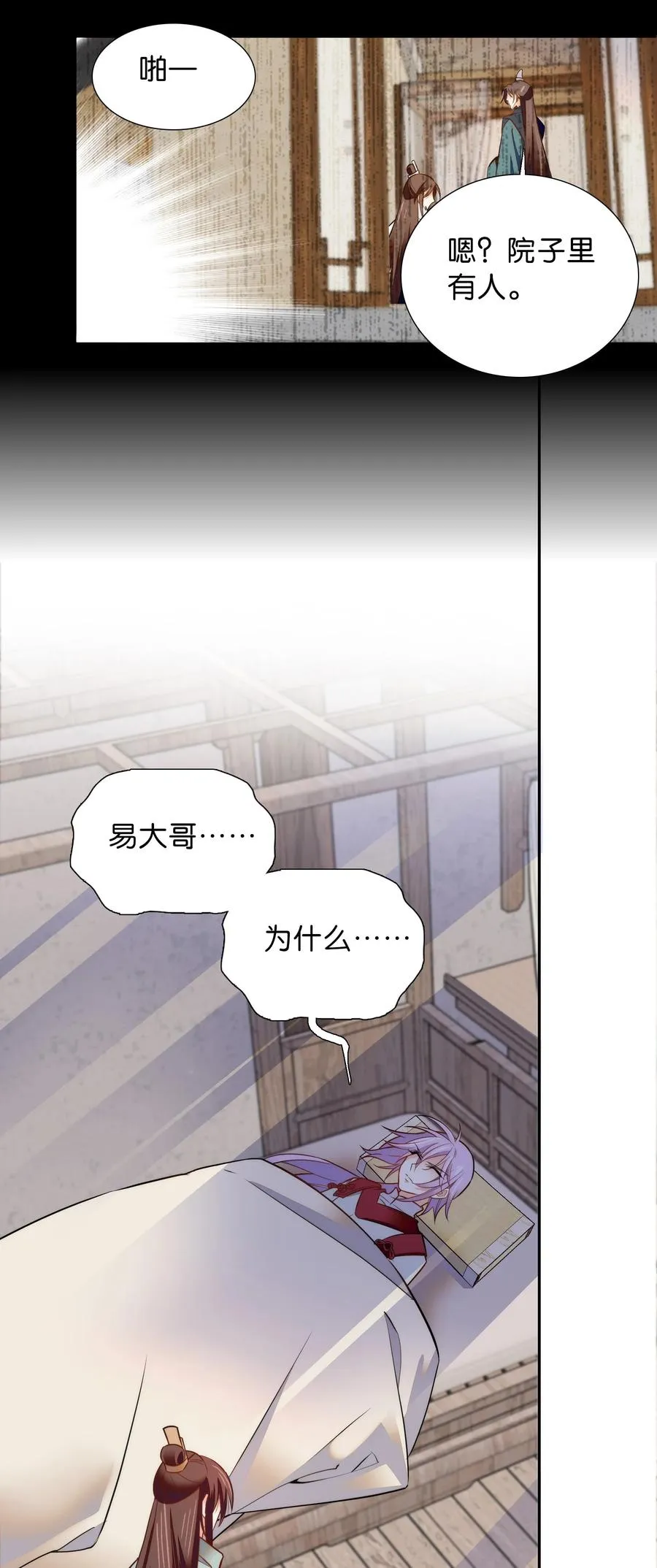 062 看把这孩子折腾的 第16页