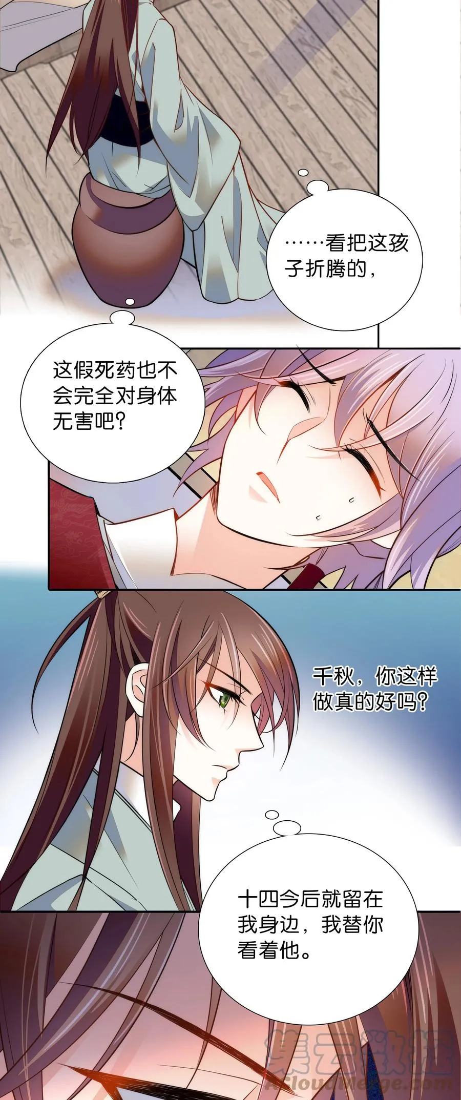 062 看把这孩子折腾的 第17页
