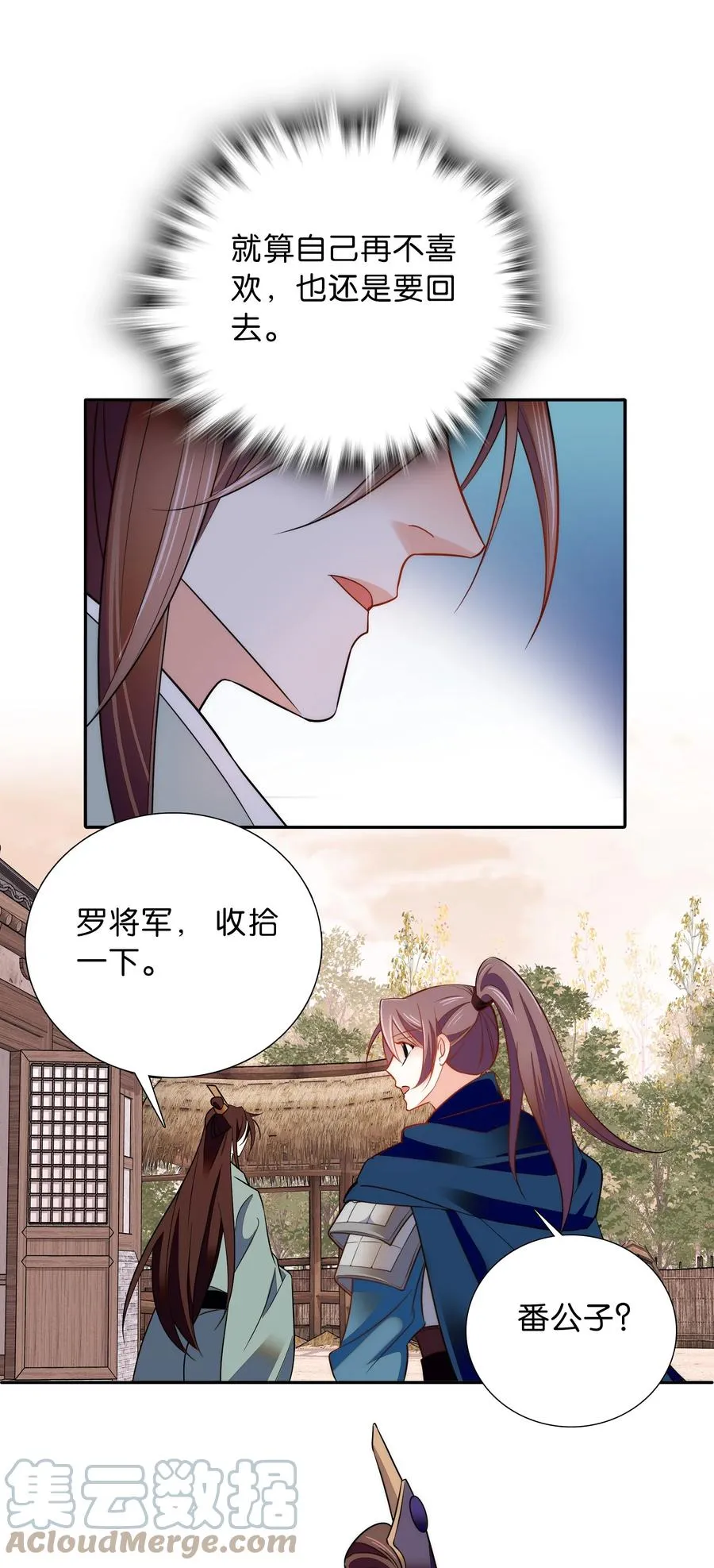 062 看把这孩子折腾的 第19页
