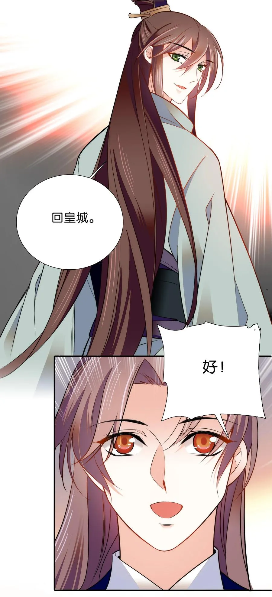 062 看把这孩子折腾的 第20页