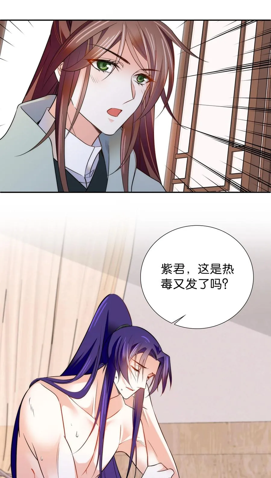 062 看把这孩子折腾的 第24页