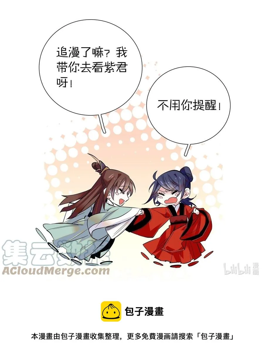 062 看把这孩子折腾的 第27页