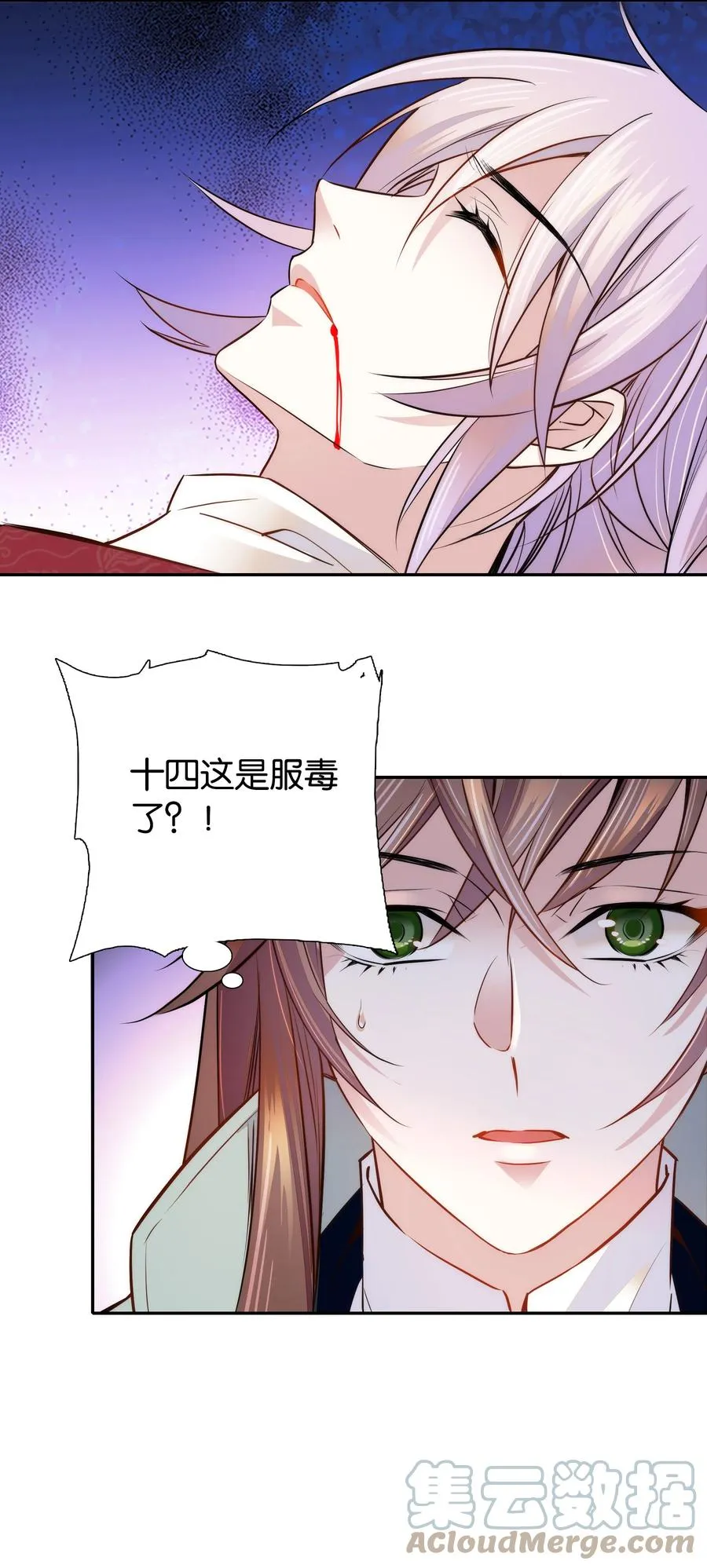 061 回皇城 第27页