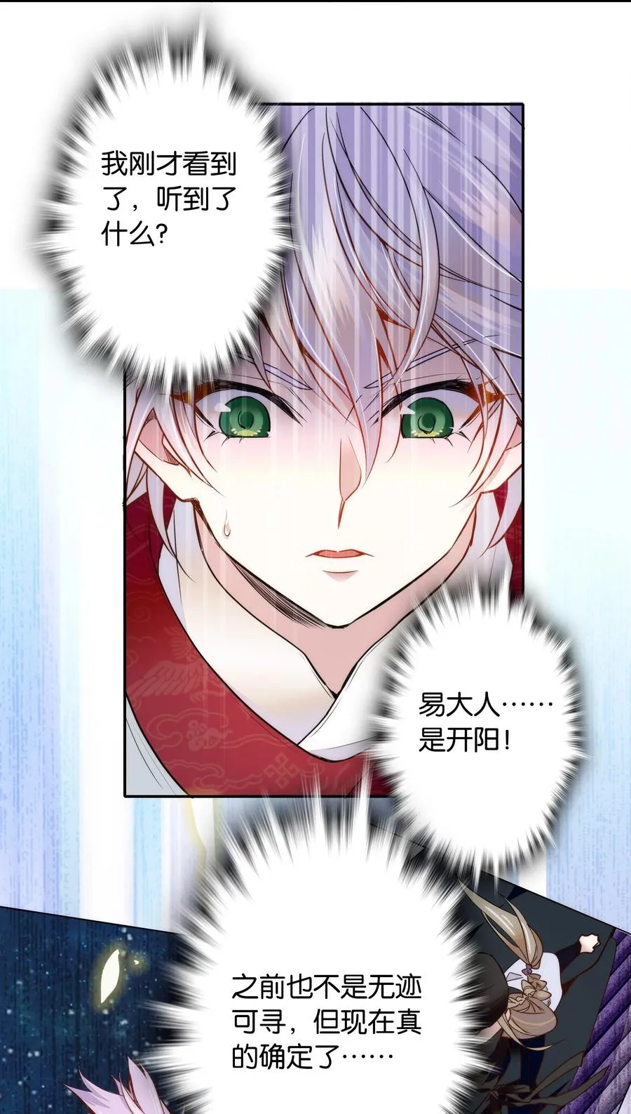 060 易大哥……不要走…… 第4页