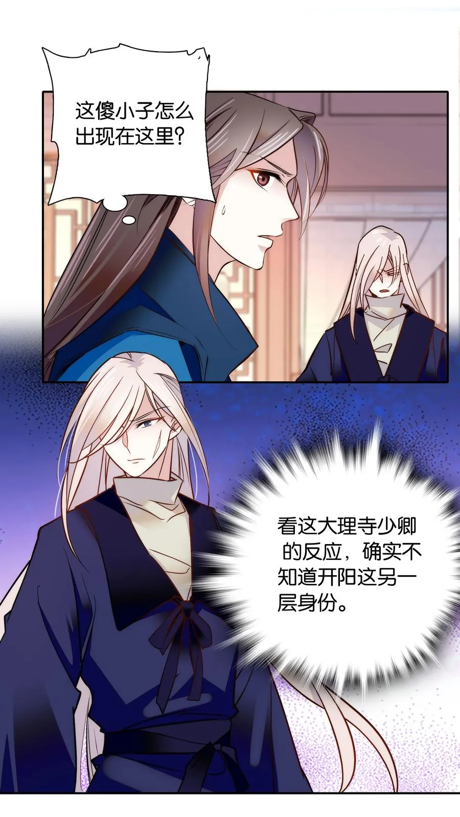 060 易大哥……不要走…… 第6页