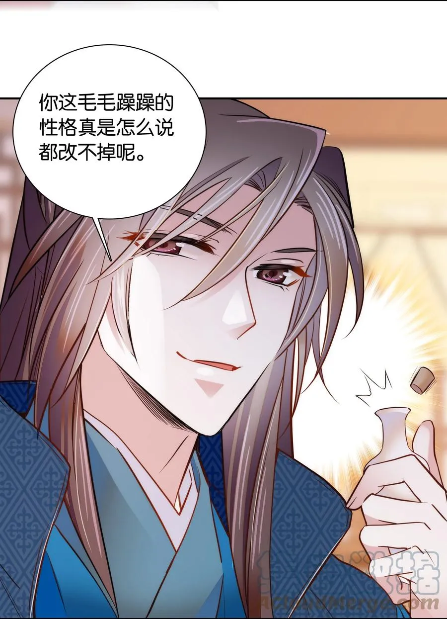 060 易大哥……不要走…… 第13页