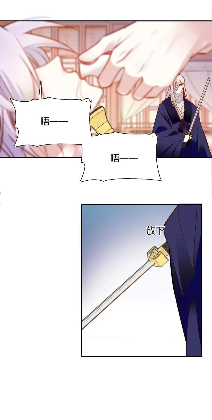 060 易大哥……不要走…… 第16页