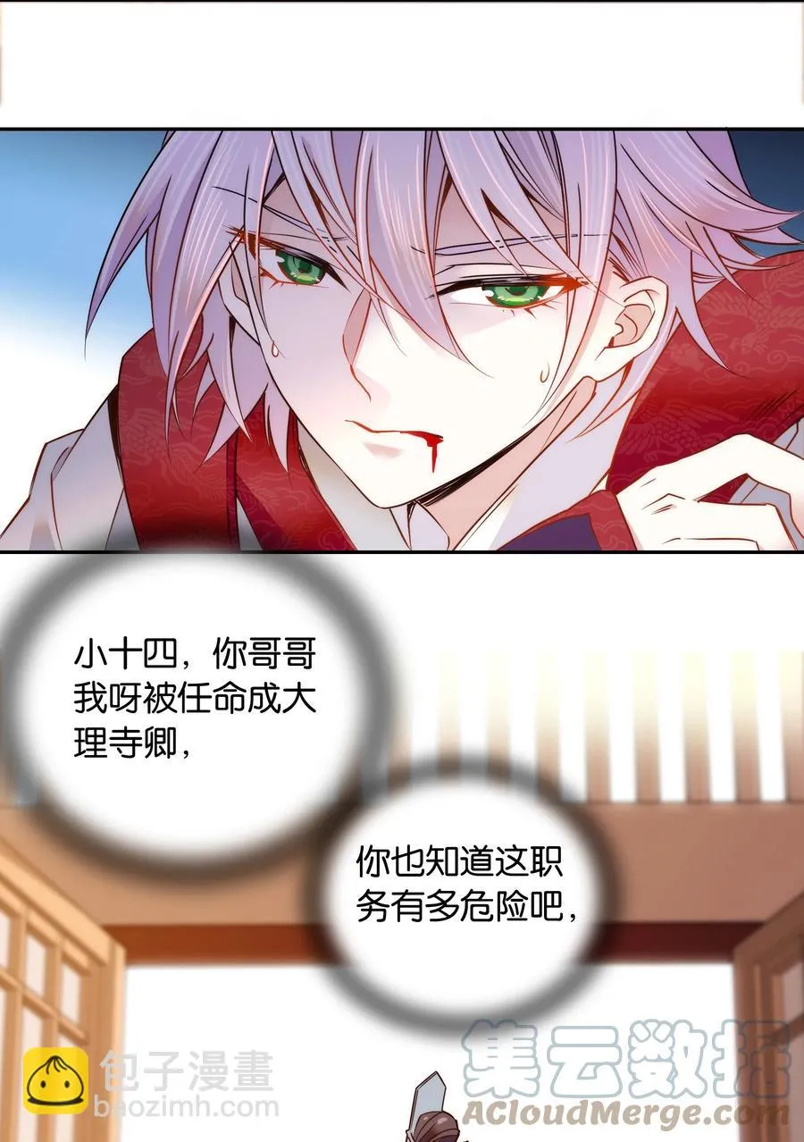 060 易大哥……不要走…… 第19页